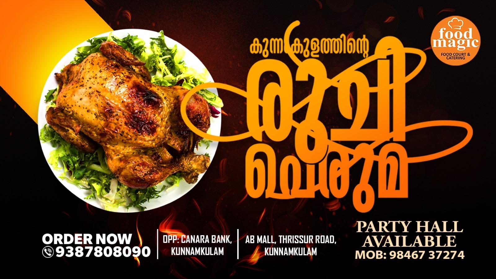 ഏപ്രിൽ 5 ഈസ്റ്റർ ദിനത്തിൽ FOOD MAGIC തുറന്ന് പ്രവർത്തിക്കും