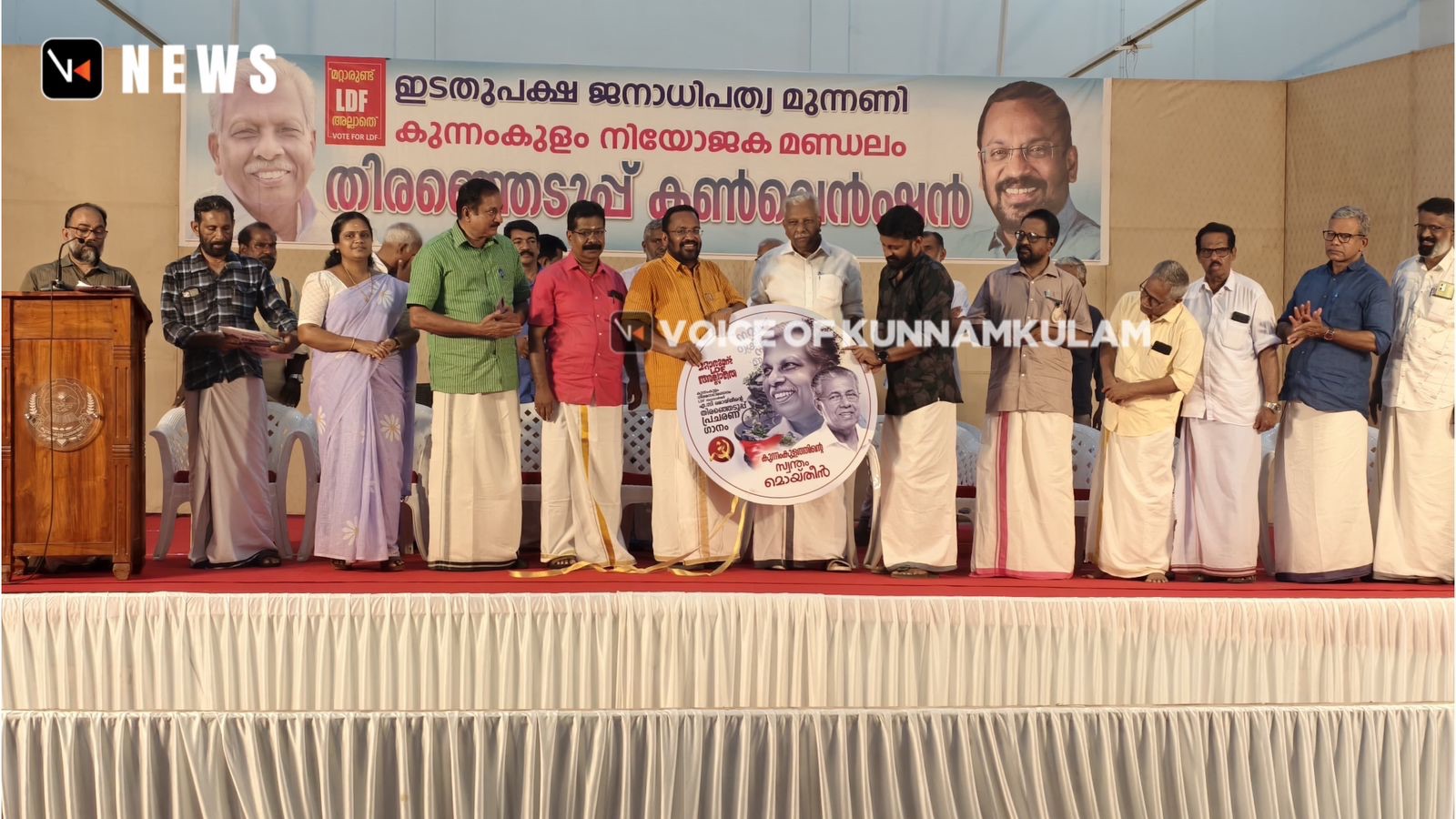 കുന്നംകുളത്ത്‌ എൽ.ഡി.എഫിന്റെ തിരഞ്ഞെടുപ്പ്‌ കൺവെൻഷൻ മന്ത്രി കെ രാജൻ ഉദ്ഘാടനം ചെയ്തു