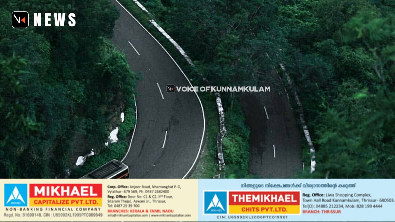 അതിരപ്പിള്ളി – മലക്കപ്പാറ റോഡിൽ ഗതാഗതം നിരോധിച്ചു