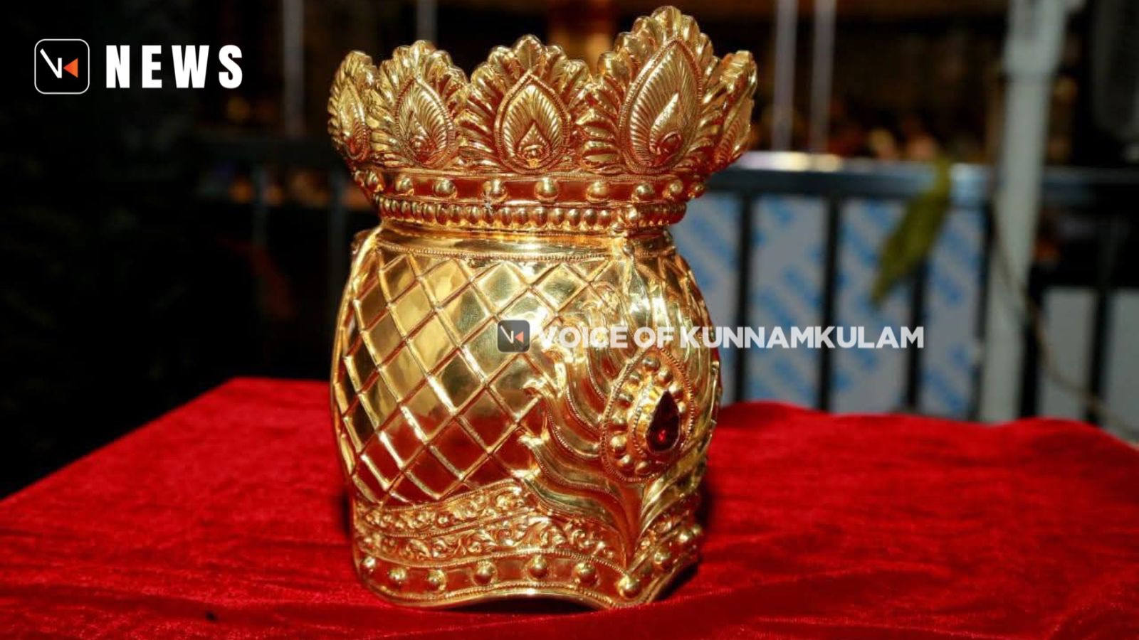 ശ്രീഗുരുവായൂരപ്പന് വഴിപാടായി സ്വർണ്ണക്കിരീടം