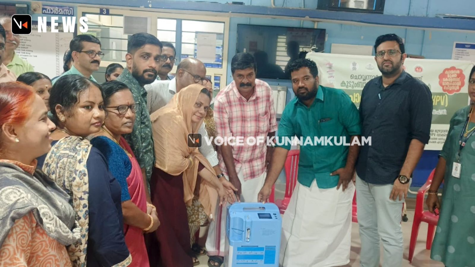 അഖിലേന്ത്യാ ഇൻഷൂറൻസ് എംപ്ലോയീസ് അസോസിയേഷൻ വനിതാ സബ് കമ്മറ്റി കുന്ദംകുളം ബേസ് യൂണിറ്റിൻ്റെ ആഭിമുഖ്യത്തിൽ ചൊവ്വന്നൂർ കുടുംബാരോഗ്യ കേന്ദ്രത്തിലേക്ക് ഓക്സിജൻ കോൺസൻട്രേറ്റർ സംഭാവന ചെയ്തു
