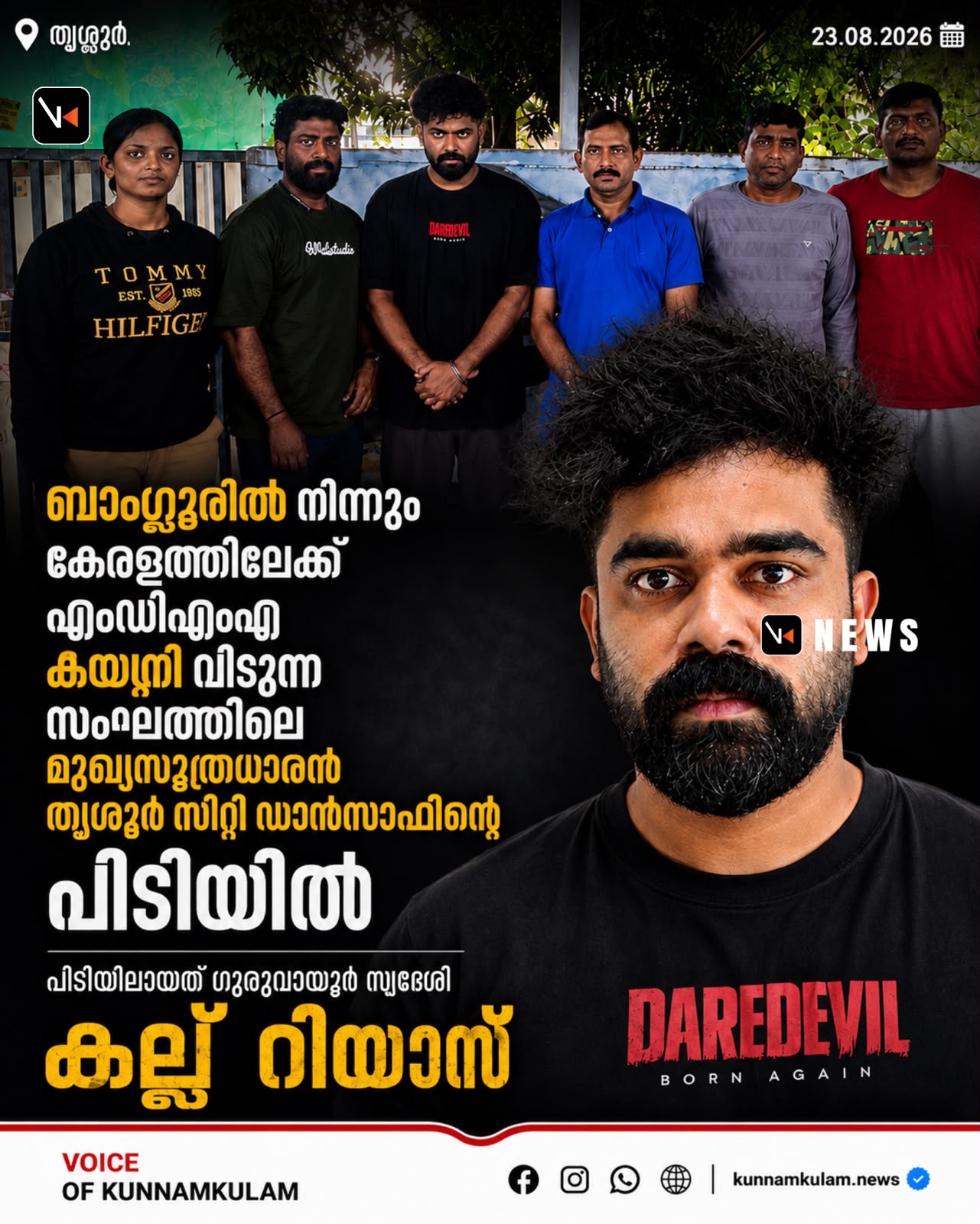 ബാംഗ്ലൂരിൽ നിന്നും കേരളത്തിലേക്ക് എംഡിഎംഎ കയറ്റി വിടുന്ന സംഘത്തിലെ മുഖ്യസൂത്രധാരൻ തൃശ്ശൂർ സിറ്റി ഡാൻസാഫിന്റെ പിടിയിൽ; ഗുരുവായൂർ സ്വദേശി റിയാസ് എന്ന ‘കല്ല് റിയാസ്’ ആണ് യു.പിയിൽ നിന്നും പിടിയിലായത്