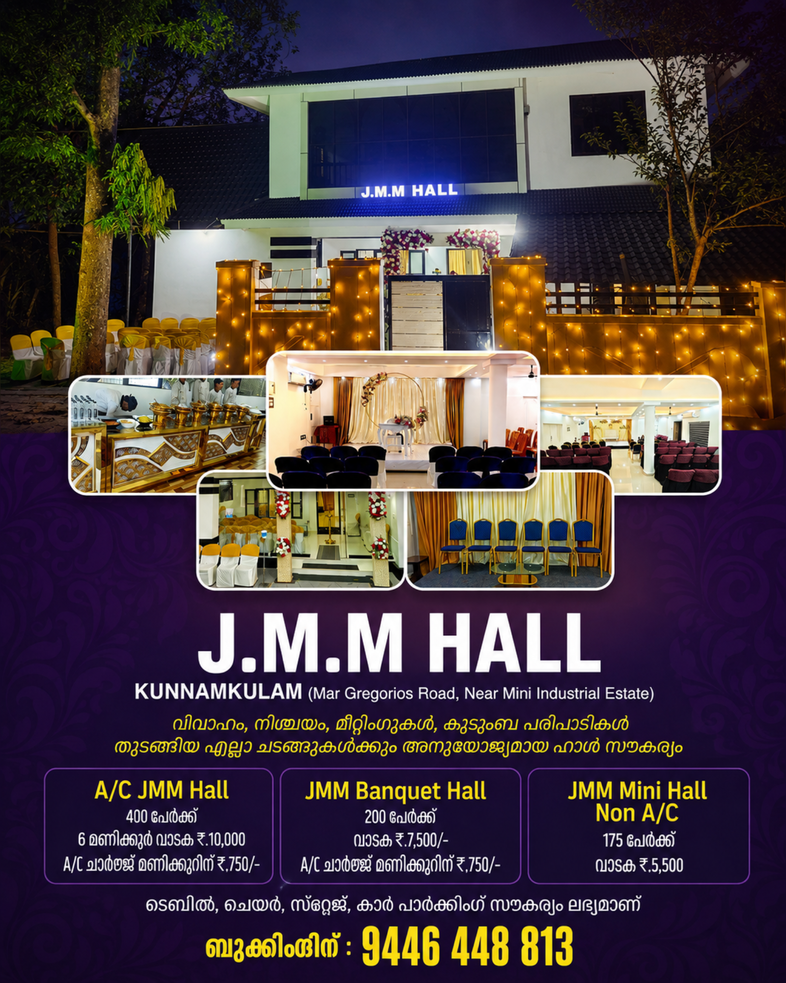 J.M.M HALL : വിവാഹം, നിശ്ചയം, മീറ്റിംഗുകൾ, കുടുംബ സംഗമങ്ങൾ തുടങ്ങി എല്ലാ ചടങ്ങുകൾക്കും അനുയോജ്യമായ ഹാളുകൾ. ബുക്കിംഗിനായി 9446448813