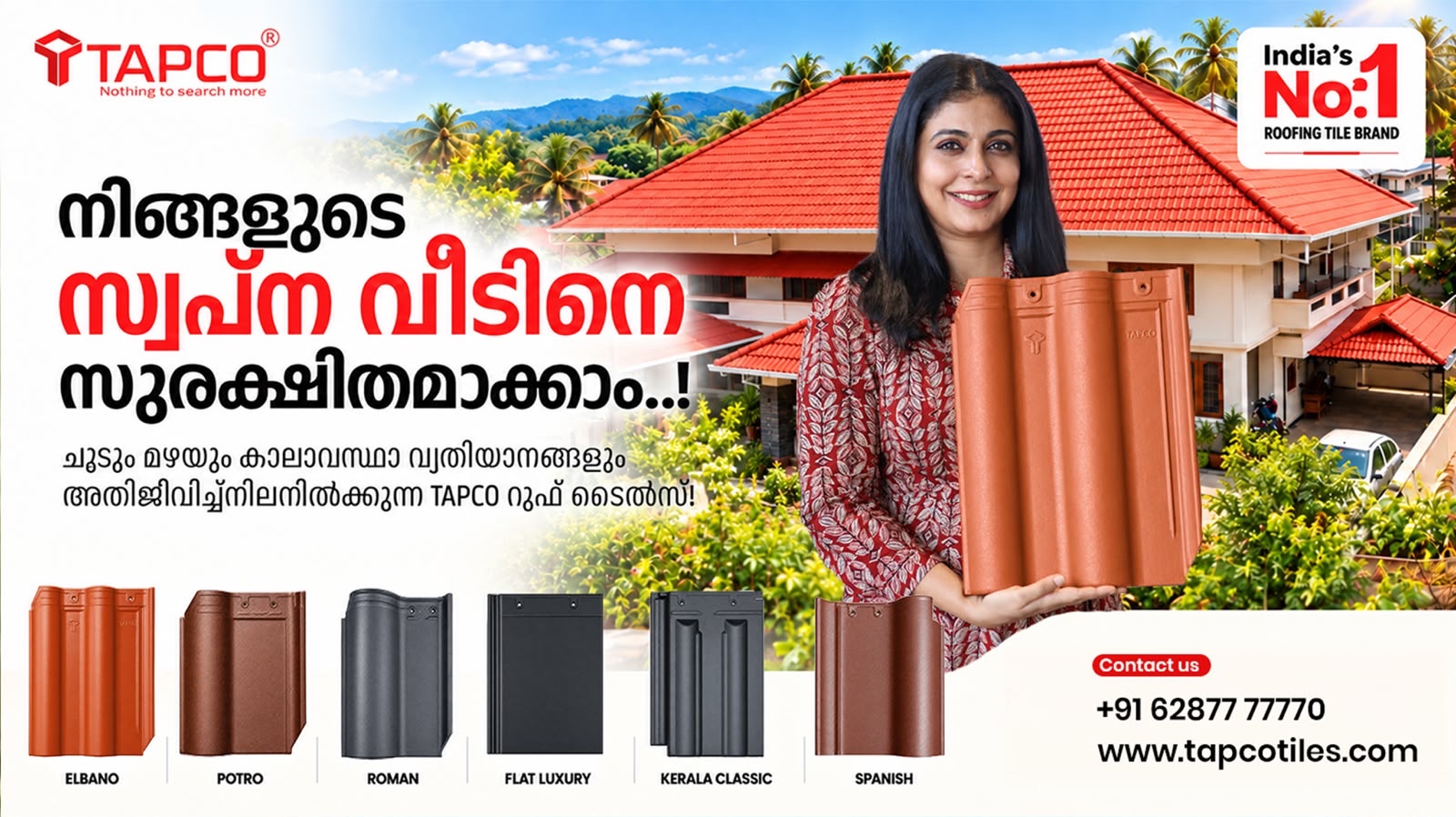 നിങ്ങളുടെ സ്വപ്ന വീടിനെ സുരക്ഷിതമാക്കാം